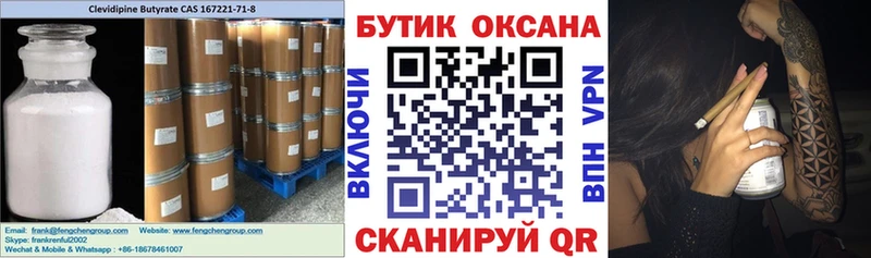 цена наркотик  мега зеркало  darknet состав  Жуковский  Бутират вода 