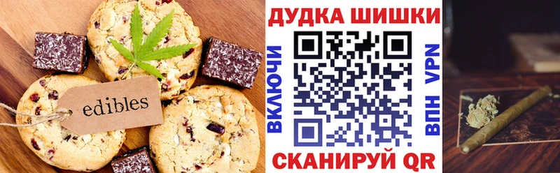 Canna-Cookies конопля  что такое   Жуковский 