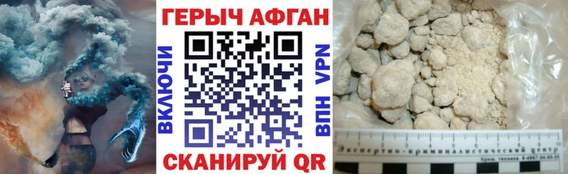 ГЕРОИН хмурый  Жуковский 