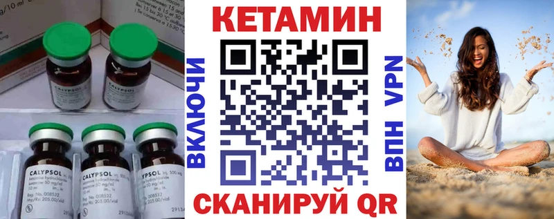 Кетамин ketamine  купить наркотики сайты  Жуковский 