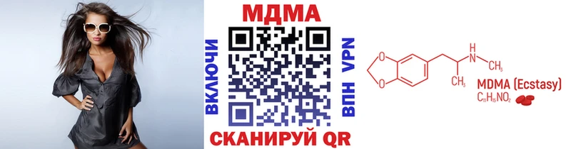 MDMA crystal  Жуковский 