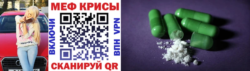 магазин продажи наркотиков Жуковский МЯУ-МЯУ VHQ