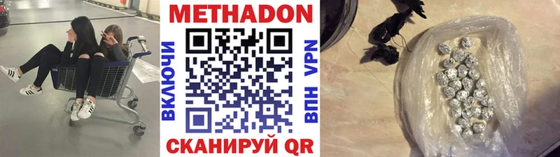 закладки  Жуковский  Метадон белоснежный 